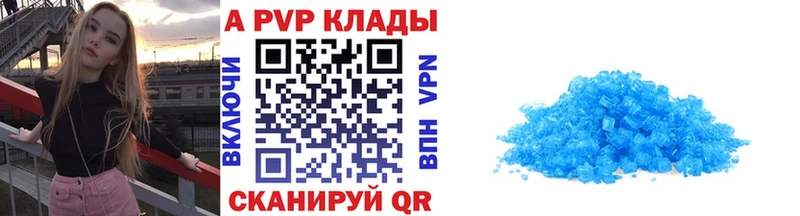 Купить  Дорогобуж  Alpha PVP Crystall 