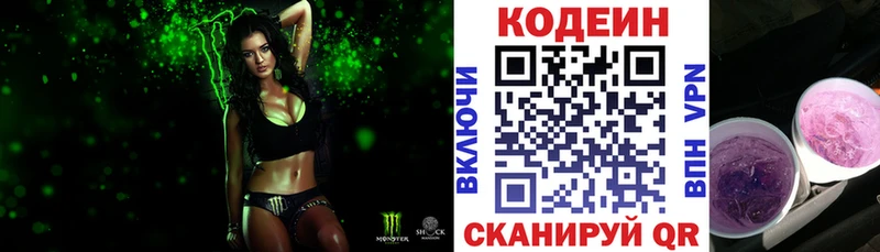Купить закладки  Дорогобуж  Codein напиток Lean (лин) 