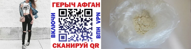 ГЕРОИН VHQ  Купить  Дорогобуж 