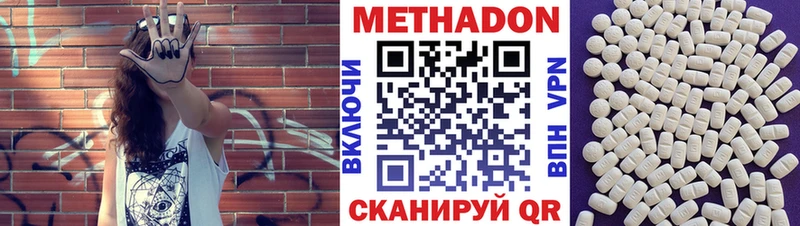 МЕТАДОН methadone  Купить  Дорогобуж 
